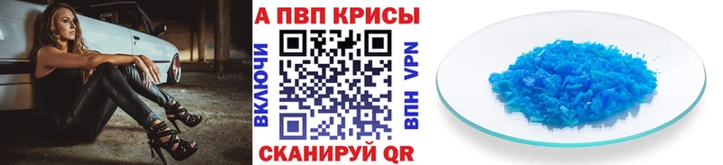 Альфа ПВП кристаллы Ленинск