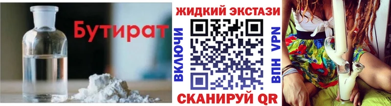 БУТИРАТ бутандиол  Ленинск 