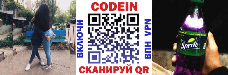 маркетплейс клад  Ленинск  Codein напиток Lean (лин)  купить наркотики сайты 
