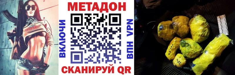 МЕТАДОН мёд  наркотики  Ленинск 