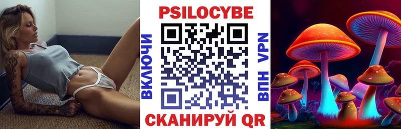 Псилоцибиновые грибы ЛСД  Ленинск 
